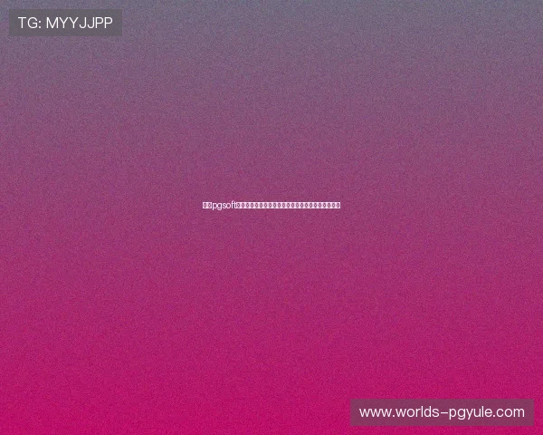 通过pgsoft官网国际入口轻松注册账号，开启您的精彩博彩之旅