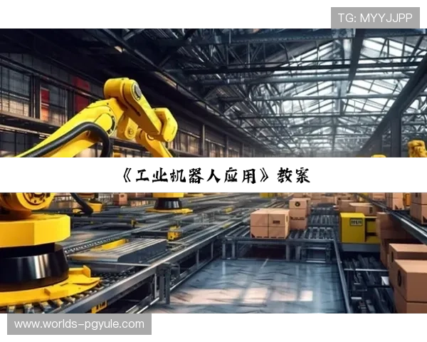 PG电子注册中心引入先进技术保障注册流程的高效与安全性