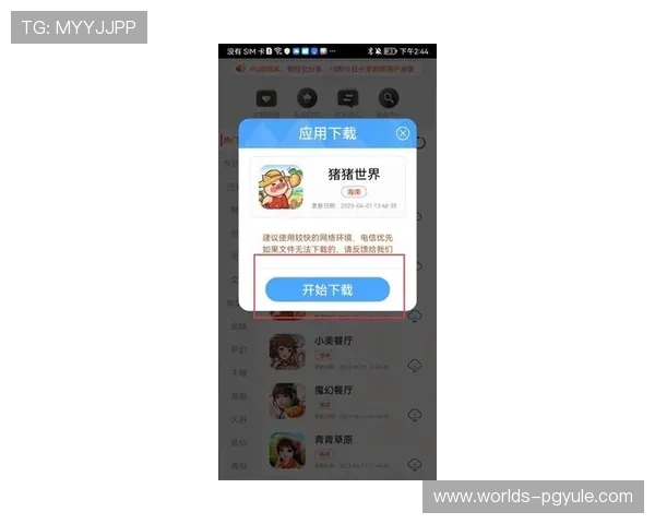 PG游戏下载专区提供最新最全的游戏下载资源满足玩家多样化需求