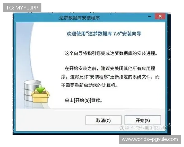 PG数据库官方下载最新版本，支持多平台安装的详细操作指南