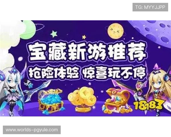 PG平台游戏盒子iOS版支持的热门游戏推荐与最新上线游戏资讯,丰富你的娱乐选择